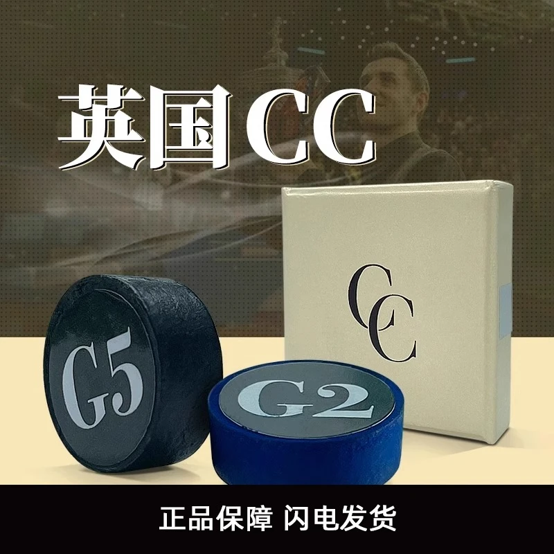 CC皮头正品英国台球杆皮头小头黑八8斯诺克枪头11mm14多层cc皮头