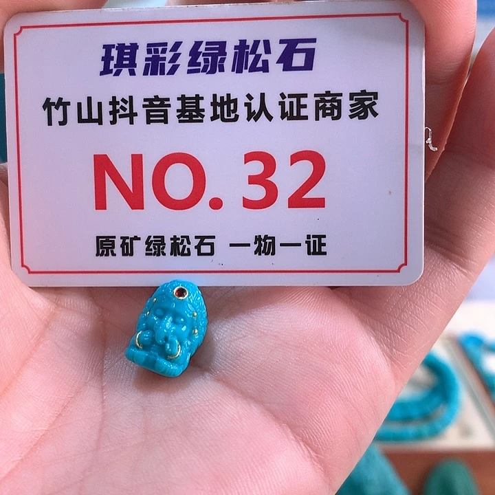 未镶嵌绿松石珠宝奇石