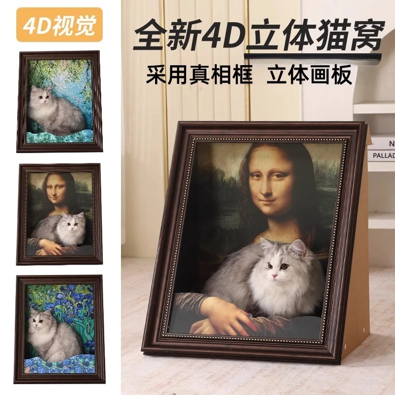 跨时空油画蒙娜丽莎一体相框猫窝猫抓板套装油画玩具高颜值宠物窝