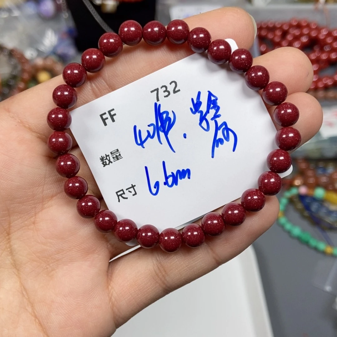 天然辰砂FF732。 一串