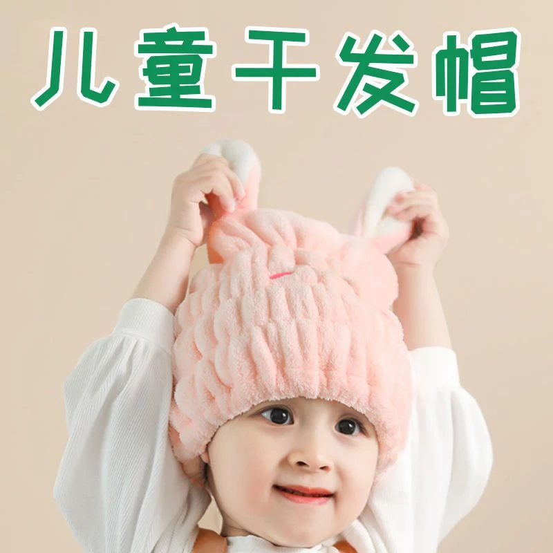 干发帽快速吸水速干可爱兔耳加厚儿童成人洗头发包头巾干发巾浴帽