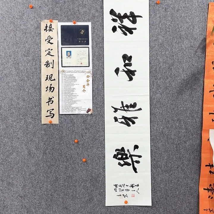 回金华老师作品祥和雅乐138×29厘米