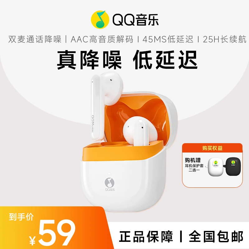 QQ音乐ET22蓝牙耳机迷你运动半入耳式长久续航送女友送男友荣耀