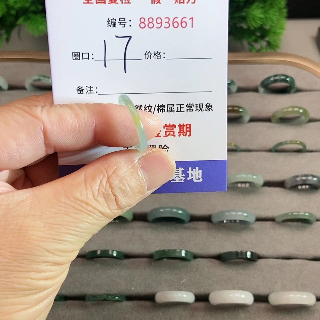 翡翠戒圈未镶嵌猫*?3661....