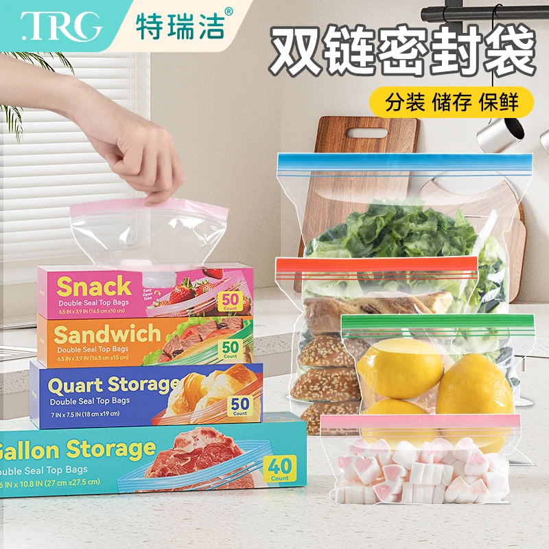 特瑞洁密封袋食品级保鲜袋家用自封袋塑封加厚冰箱冷冻专用收纳袋