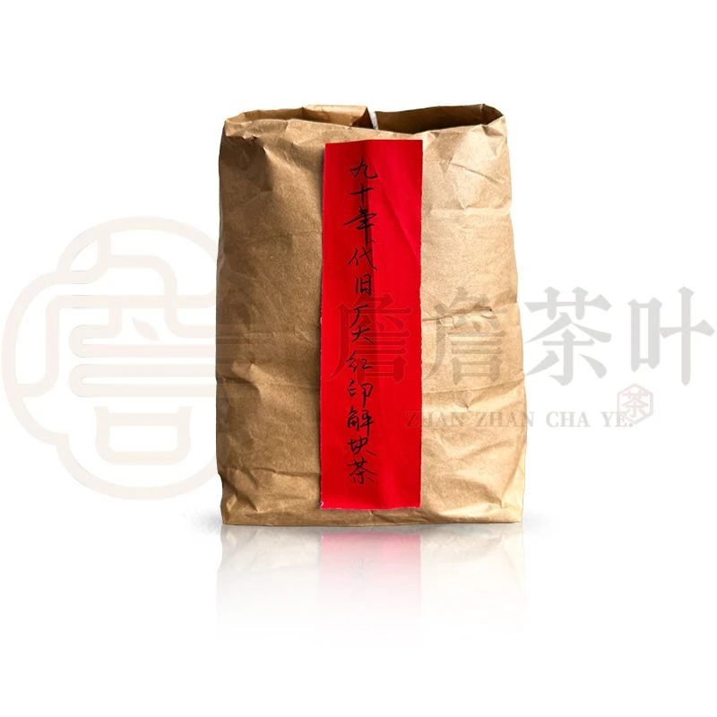 九十年代 旧厂大红印试制解块 普洱生茶250g