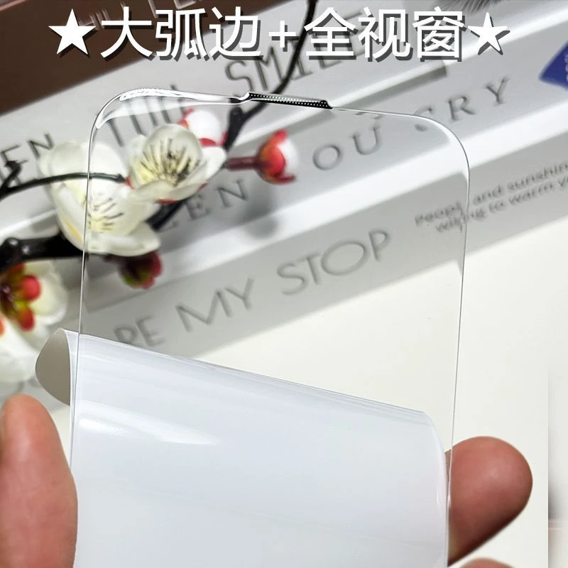 适用苹果全系16promax无黑边大弧边膜iPhone15/14/13防爆钢化膜12