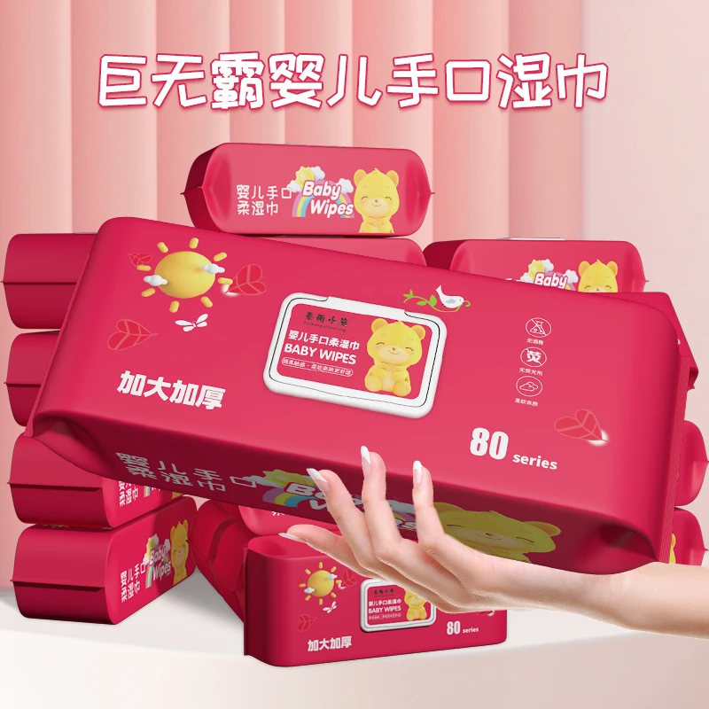 【特卖】7大包巨无霸婴儿宝宝手口专用湿巾家庭实惠装T