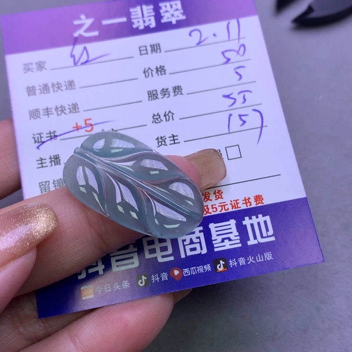 翡翠颈饰未镶嵌红**