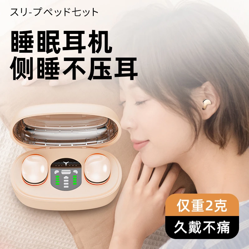 2025新款睡眠蓝牙耳机降噪超长续航入耳式隔音隐形迷你侧睡专用