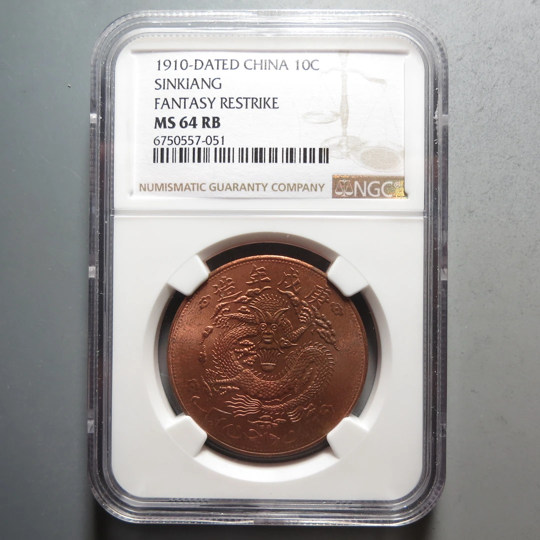 NGC-MS64RB新疆通用十文-051