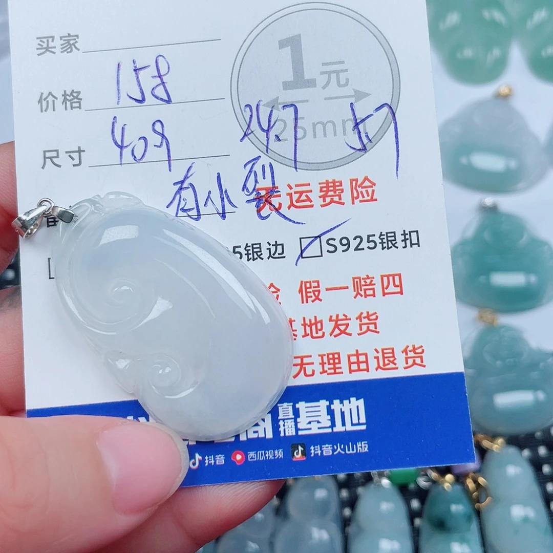 翡翠银S925镶嵌吊坠(不含链)