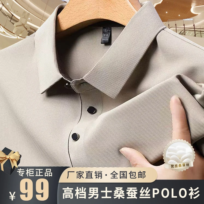 高端定制2025新款高档男士休闲翻领桑蚕丝短袖T恤商务休闲POLO衫