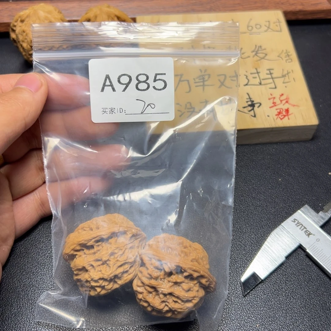 核桃把件哈哈哈哈