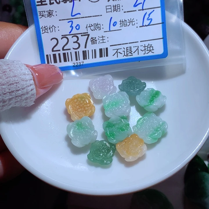 定制翡翠未镶嵌L你