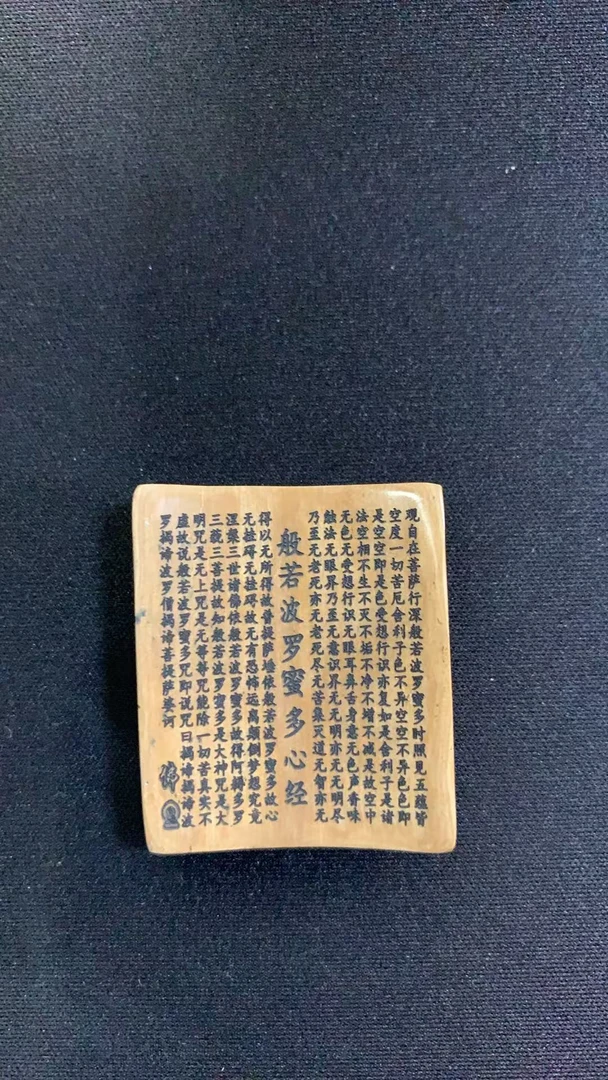 猛犸约12克雕刻件BC1074
