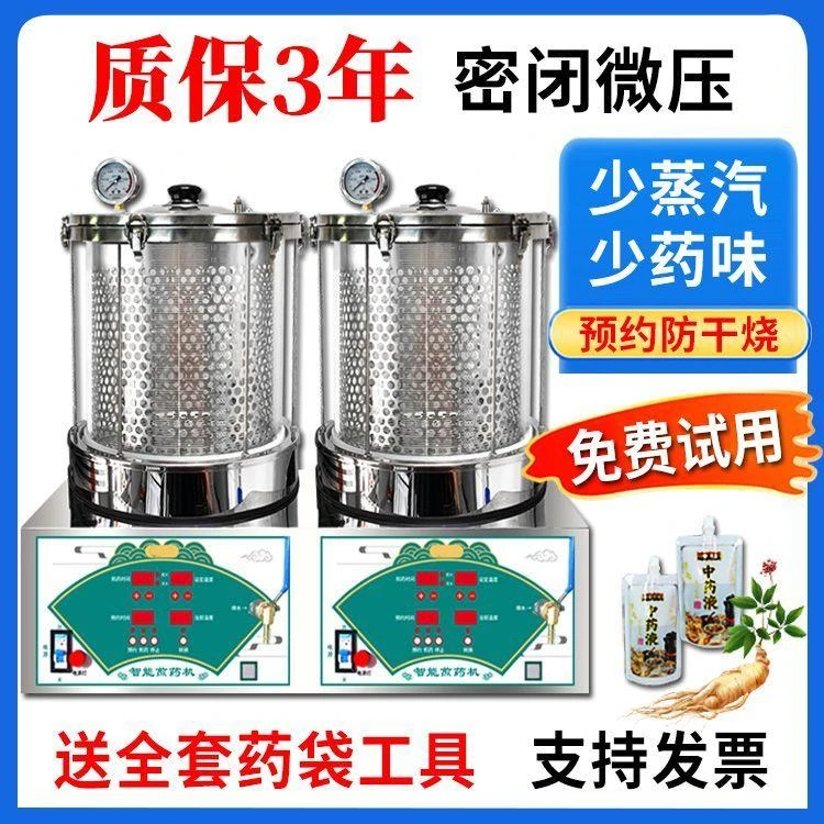 中药全自动煎药机一体机商用煎药锅熬药煲煎药壶中药炖锅药罐