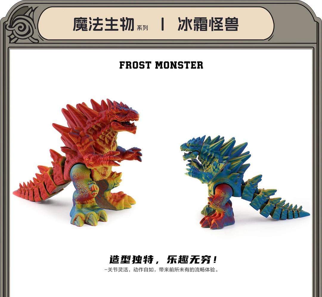 3D打印冰霜哥斯拉桌面摆件变形手办礼物男生工艺品潮玩