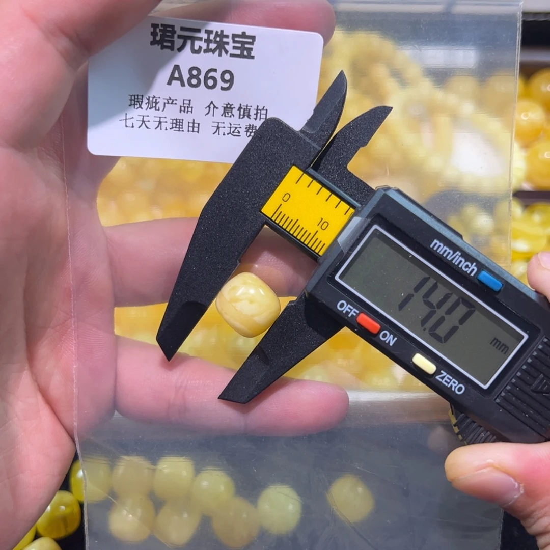 琥珀未镶嵌裸石869