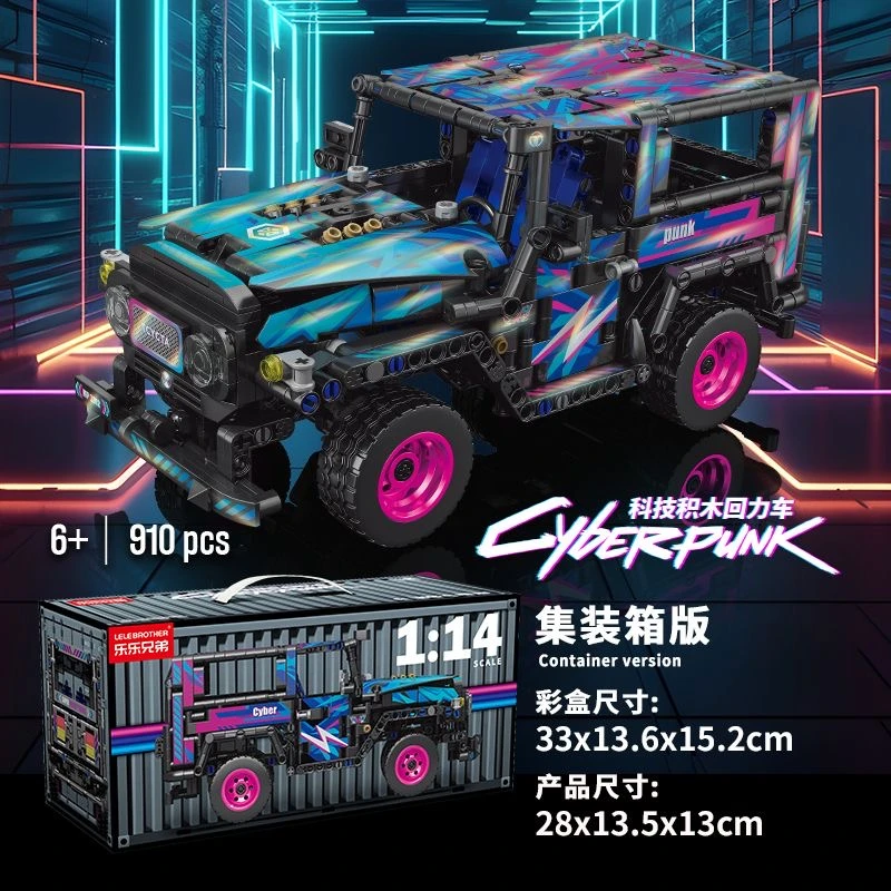 【25盒兑换】积木科技越野车