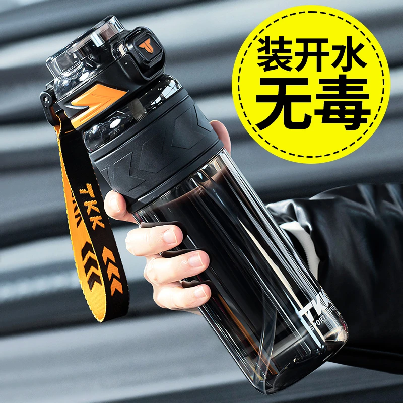 TKK网红防摔耐热水杯高颜值学生户外喝水爆款水杯水杯男款塑料