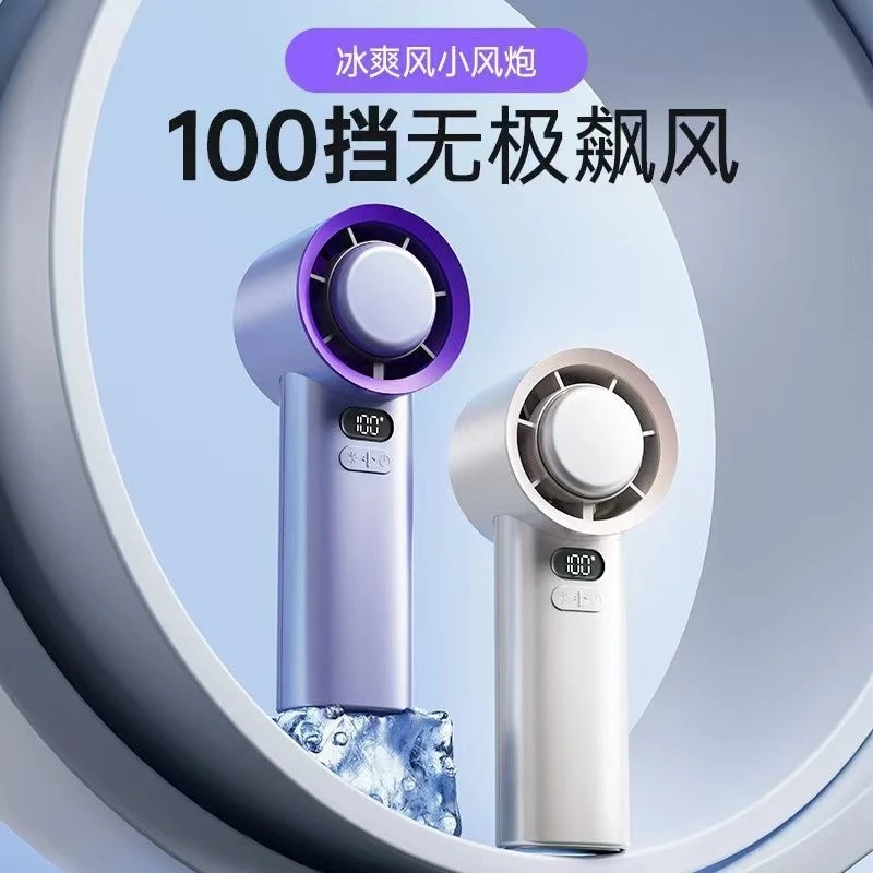 中为民半导体冰敷手持小风扇户外降温神器8H续航风炮挂脖静音大风