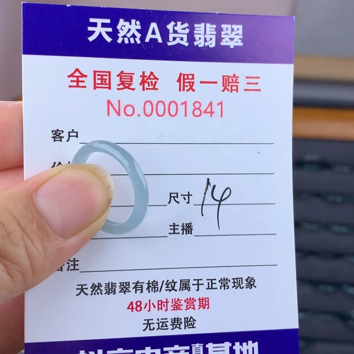 未镶嵌戒圈翡翠000001841