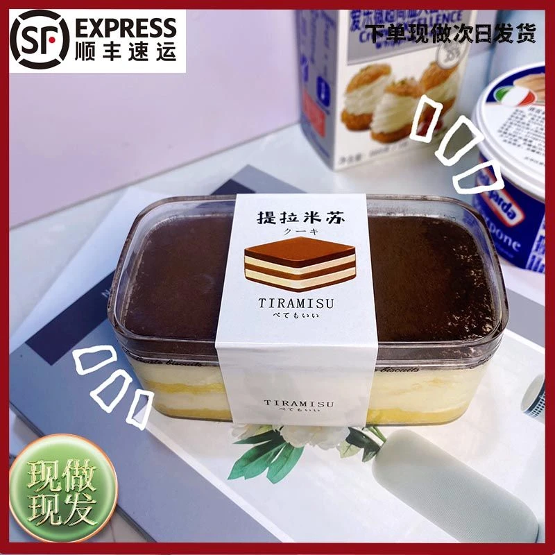 意式经典提拉米苏 纯动物奶油提拉米苏0反式脂肪酸提拉米苏