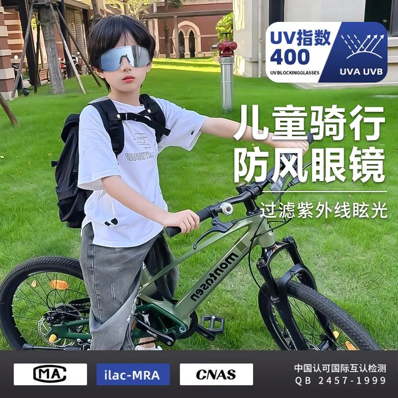 帕森精品牌儿童骑行眼镜防风沙护目镜墨镜骑车日夜两用防飞虫登山