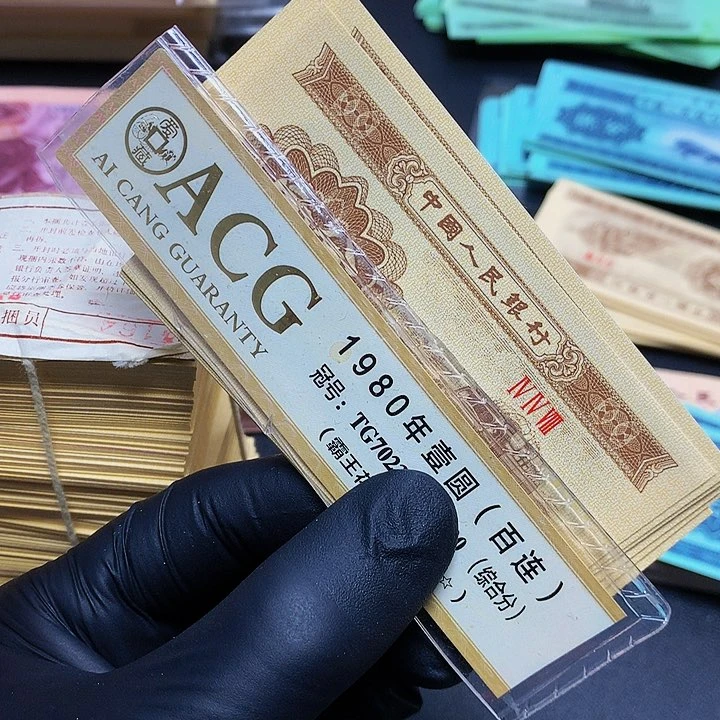 第三套人民币壹分5张裸