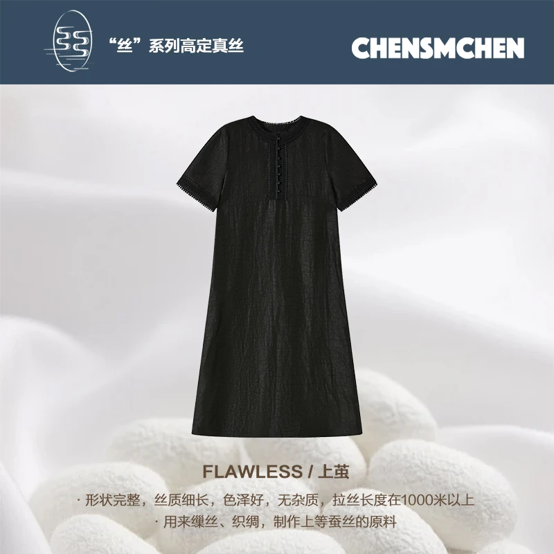 CHENSMCHEN香云纱龟裂纹圆领短袖连衣裙女夏季宽松裙子CSEL3049NN