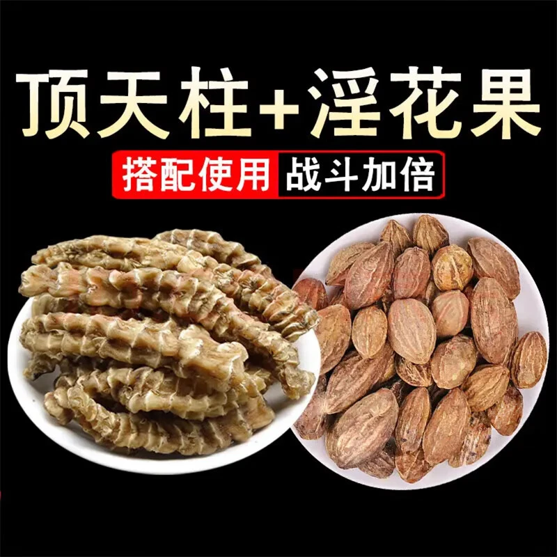 【顶天柱淫花果】云南顶天柱淫花果泡茶泡酒煲汤