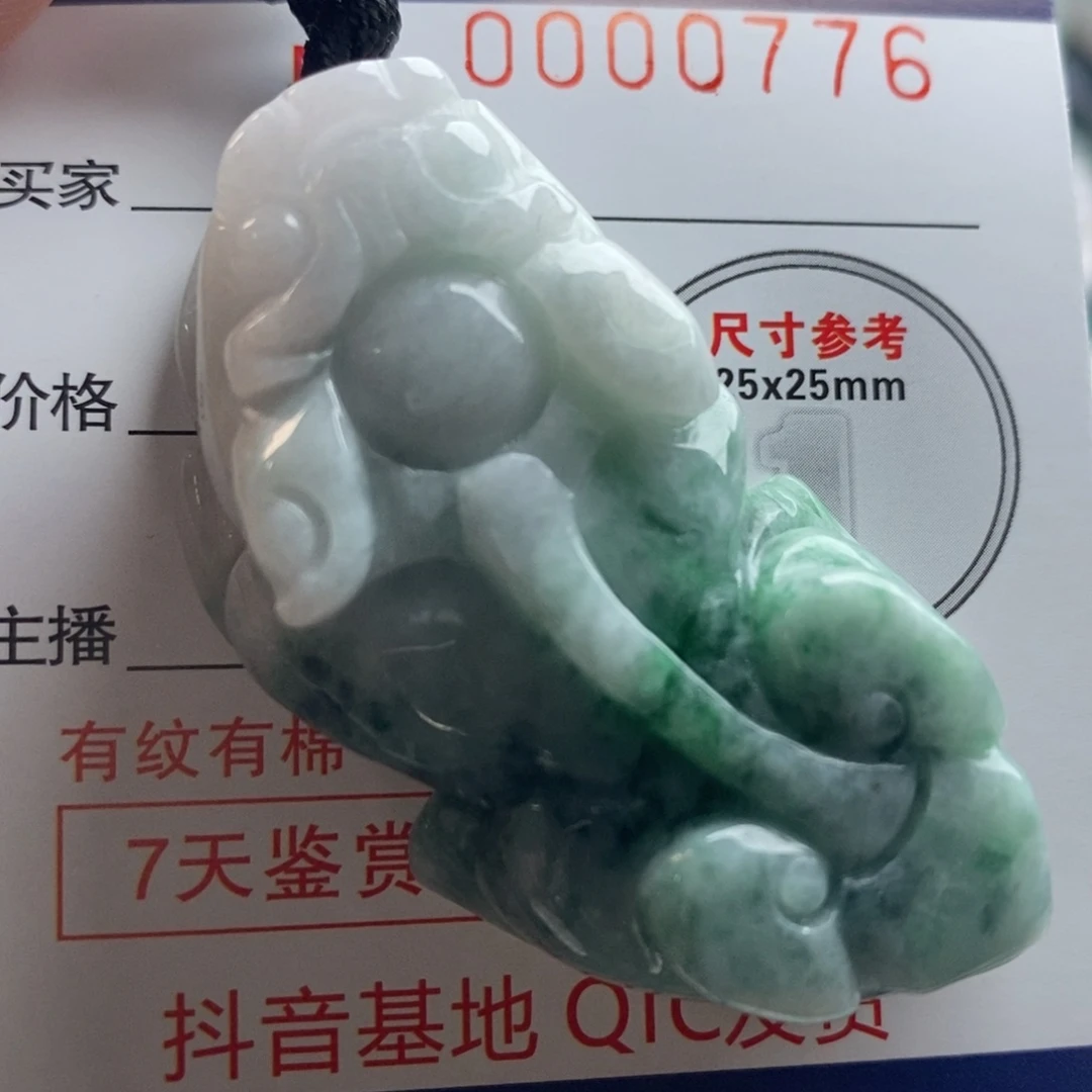 翡翠吊坠(不含链)未镶嵌