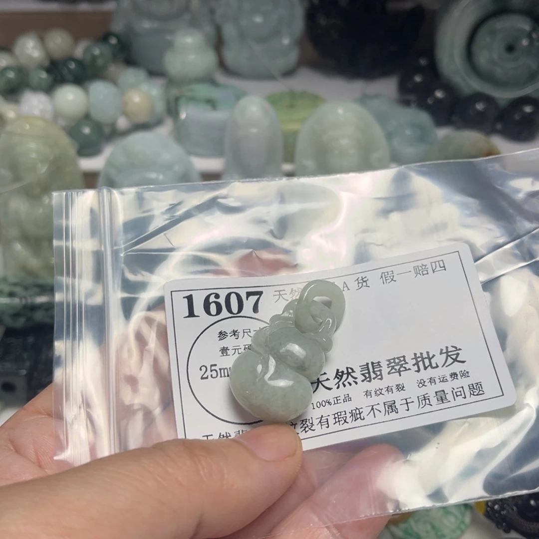 翡翠吊坠(不含链)未镶嵌1607