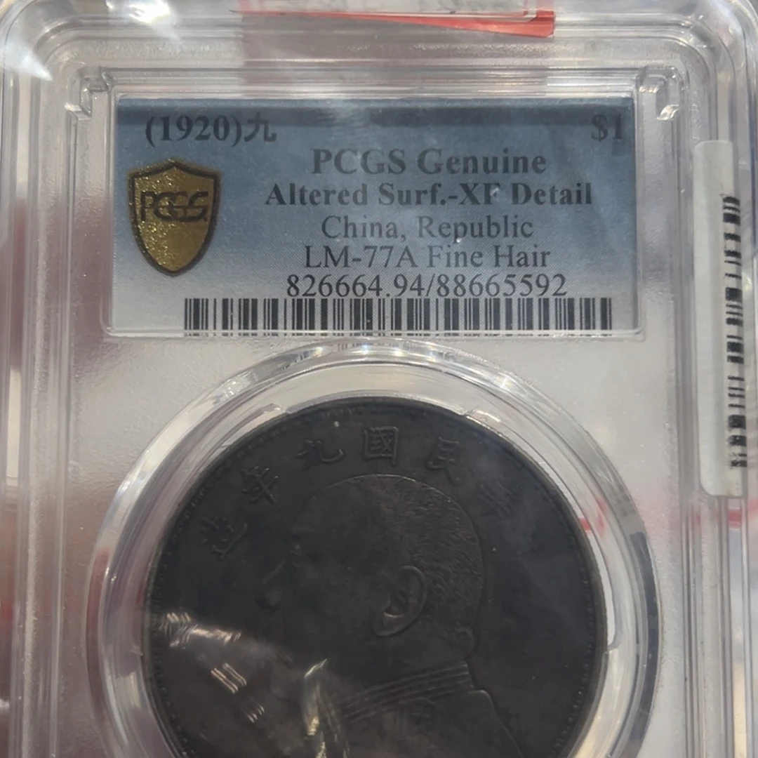 银你***:PCGS评级九年大头老银币5592