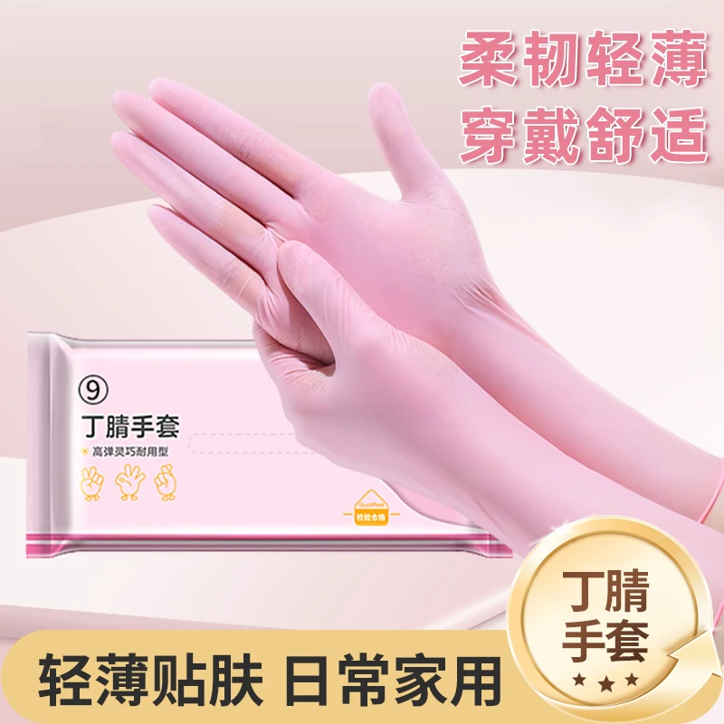加长款耐用一次性洗碗手套丁腈加厚防滑橡胶耐磨家务清洁学生厨房