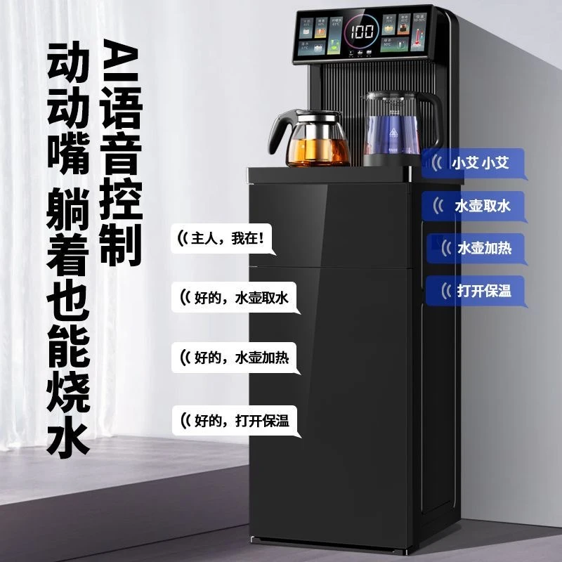 高端新品语音AI家用立式多用智能下置茶吧机制冷制热款