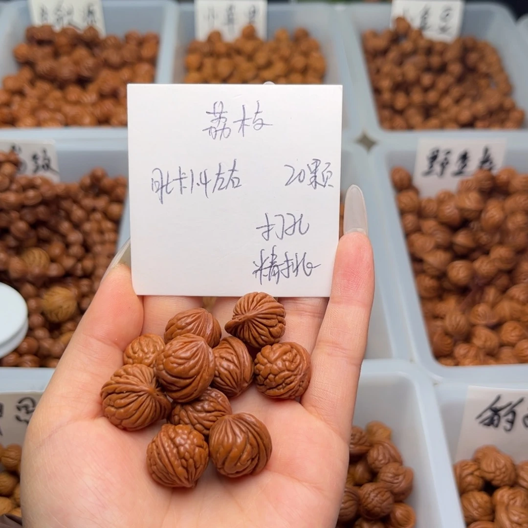 文玩核桃手串千**哥1.4左右荔枝