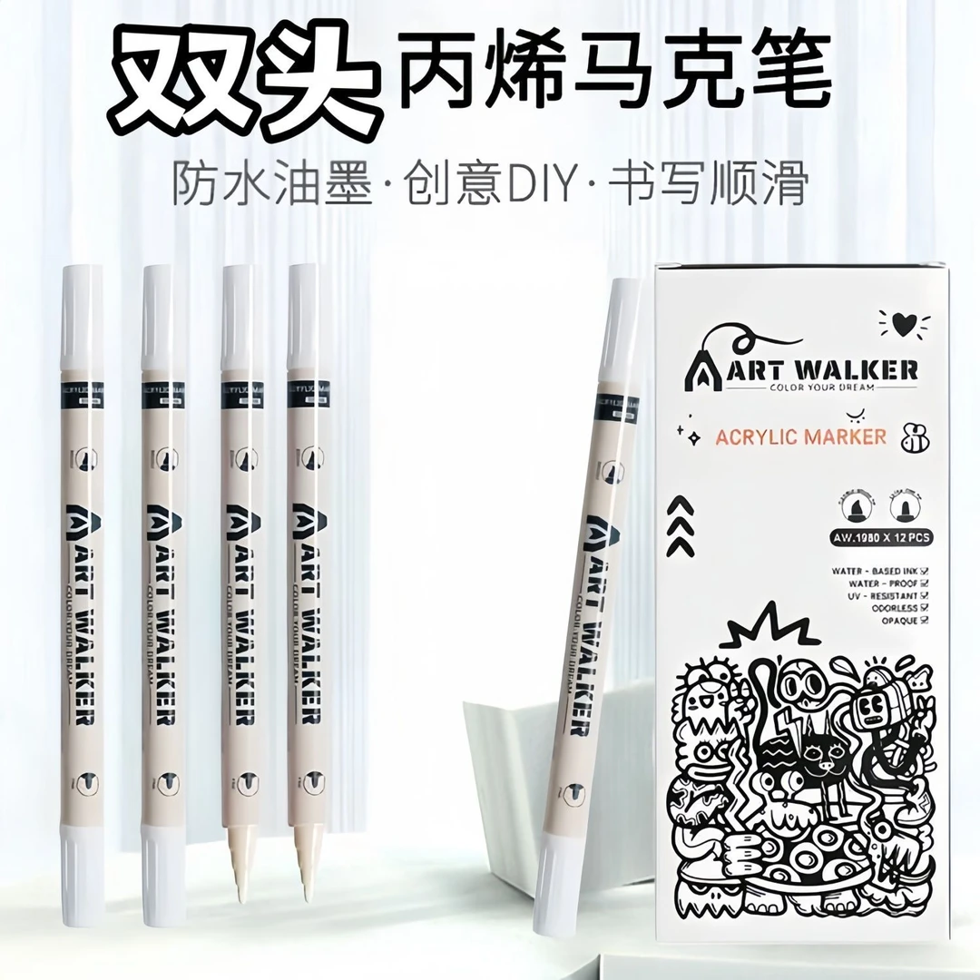 双头丙烯马克笔白色高光笔绘画美术防水软头笔专用手绘diy涂鸦笔