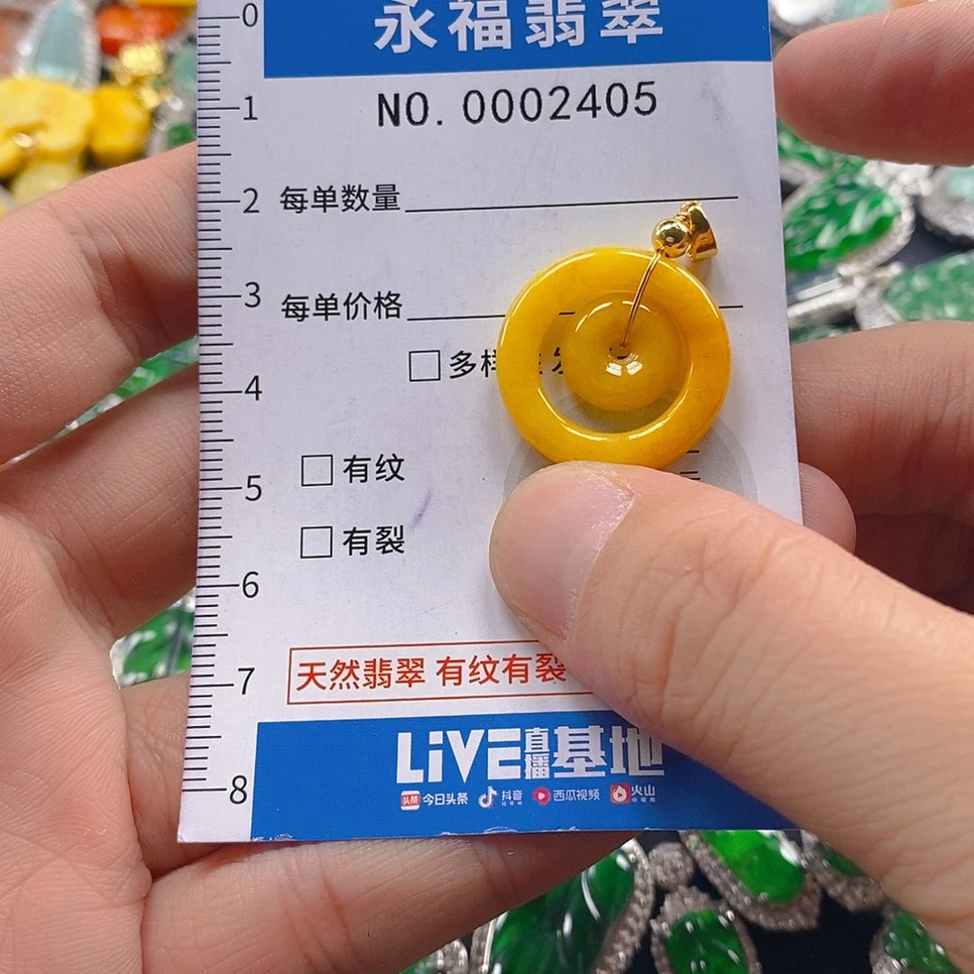 翡翠未镶嵌吊坠(不含链)