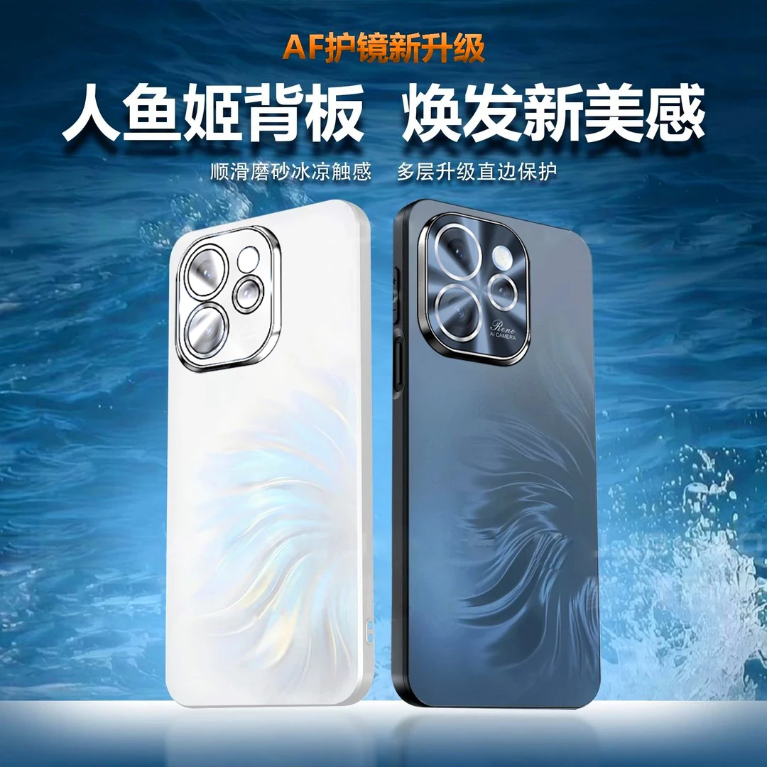 适用OPPOreno15pro新款手机壳人鱼姬炫彩磨砂全包防摔镜头网红潮