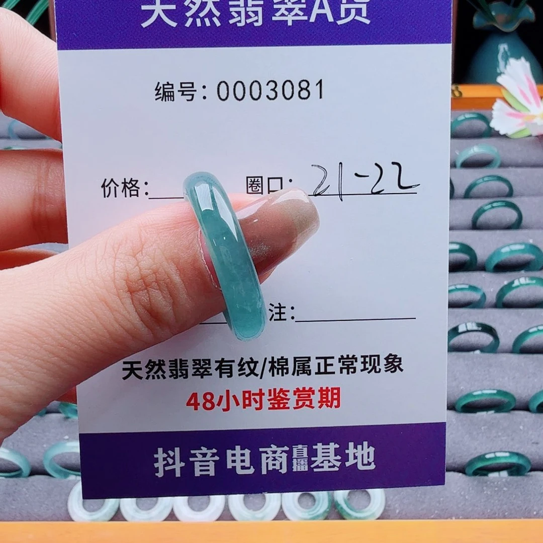 未镶嵌戒指翡翠。**y翡翠