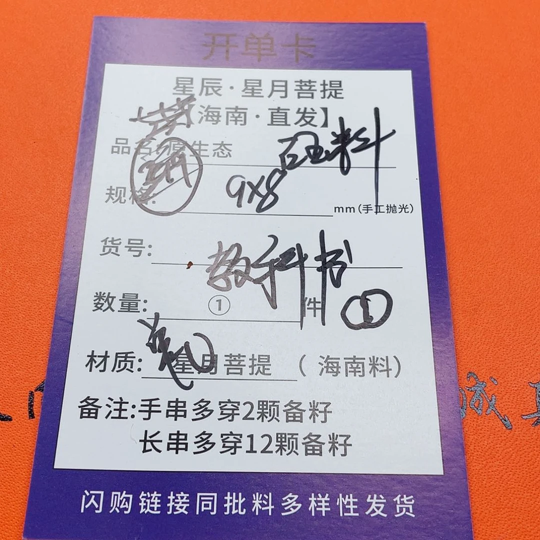 星月菩提手串9h h h h h h h h h h h