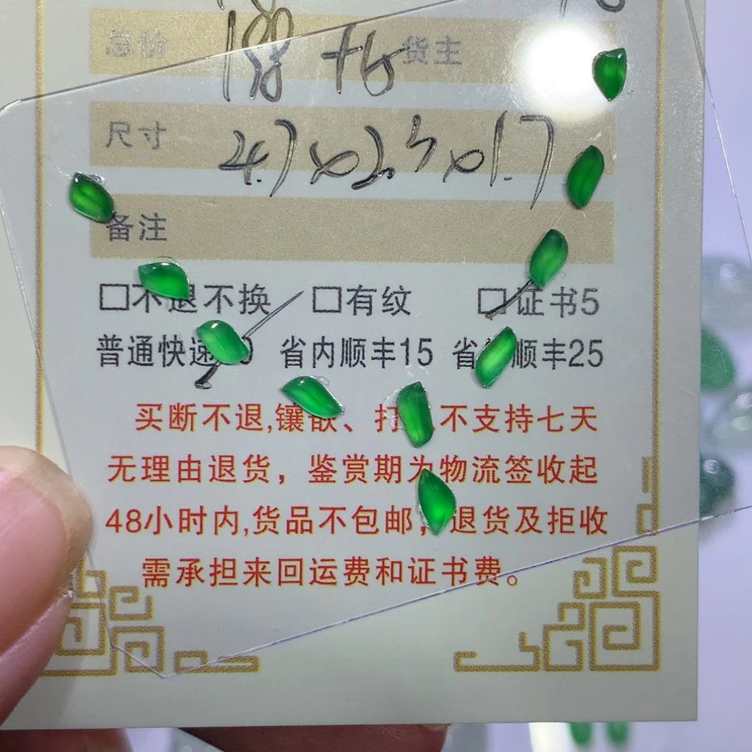 代***凉翡翠未镶嵌颈饰随形