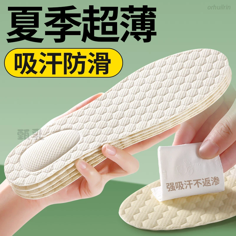 女士泰国乳胶鞋垫超薄款光脚神器吸汗防臭透气超软底舒适防痛夏天