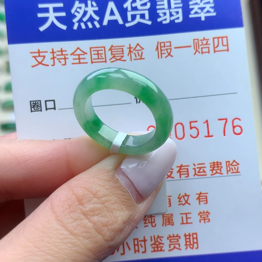翡翠未镶嵌戒圈港11