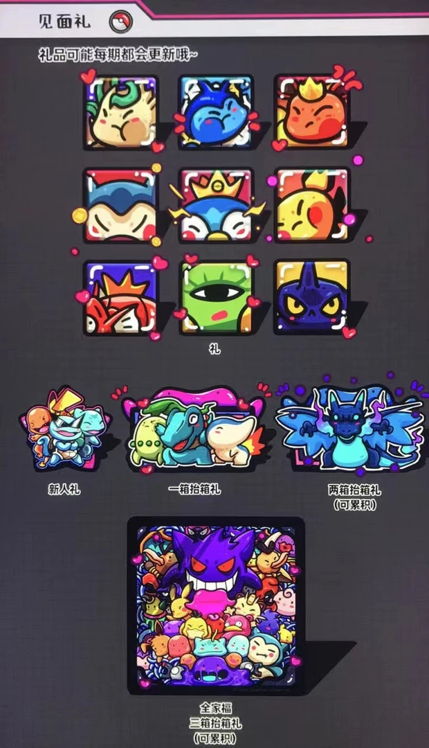 喜仔文创-百变怪来袭