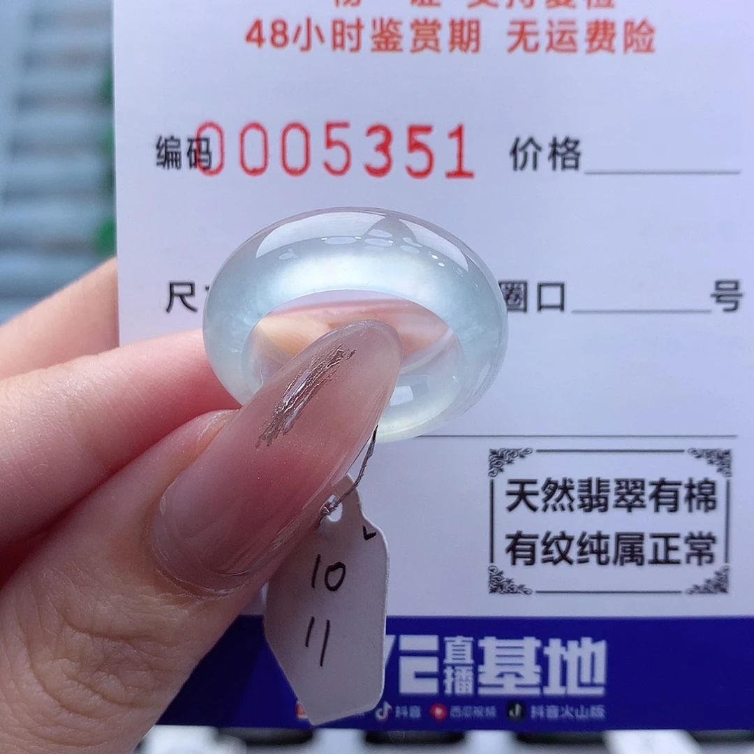 翡翠戒指未镶嵌天然