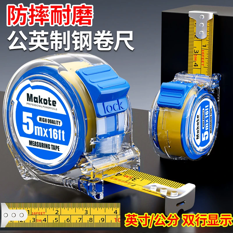 公英制加厚卷尺透明英寸3米5米7米10米卷尺加硬工地钢卷尺防摔