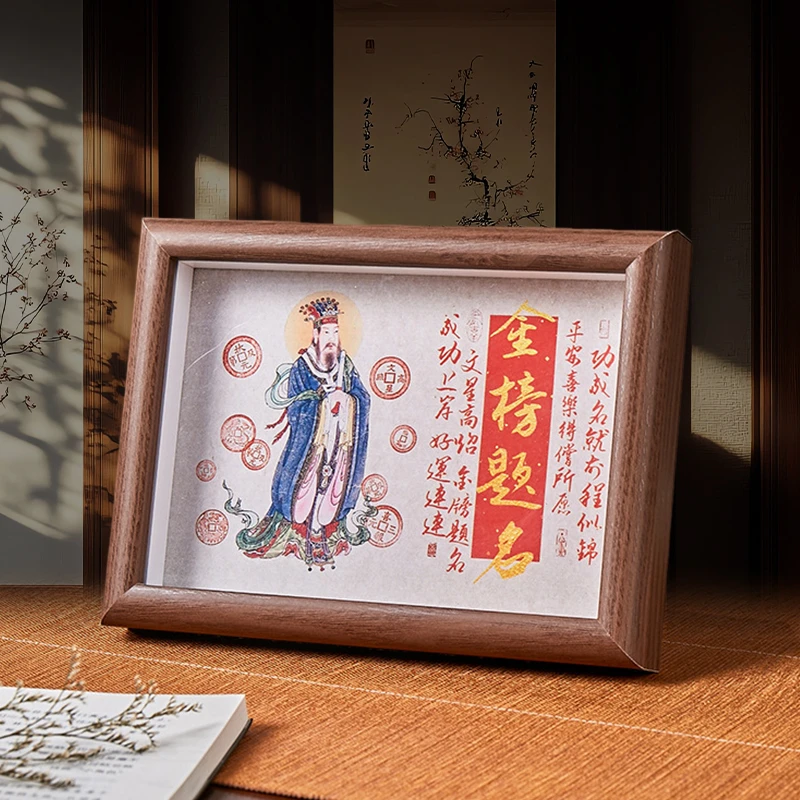礼物上岸相框摆件考试招财金榜题名用品孔子文昌君文殊菩萨书桌
